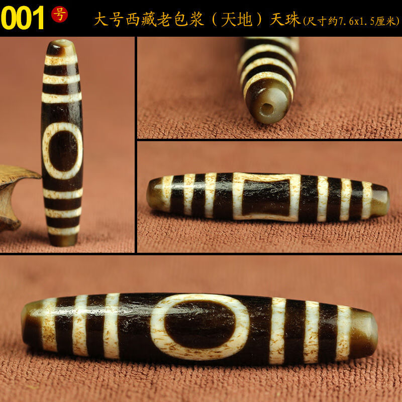 藏密西藏真品老坑老天珠 满朱砂点马蹄纹天眼项链吊坠原石项链 001