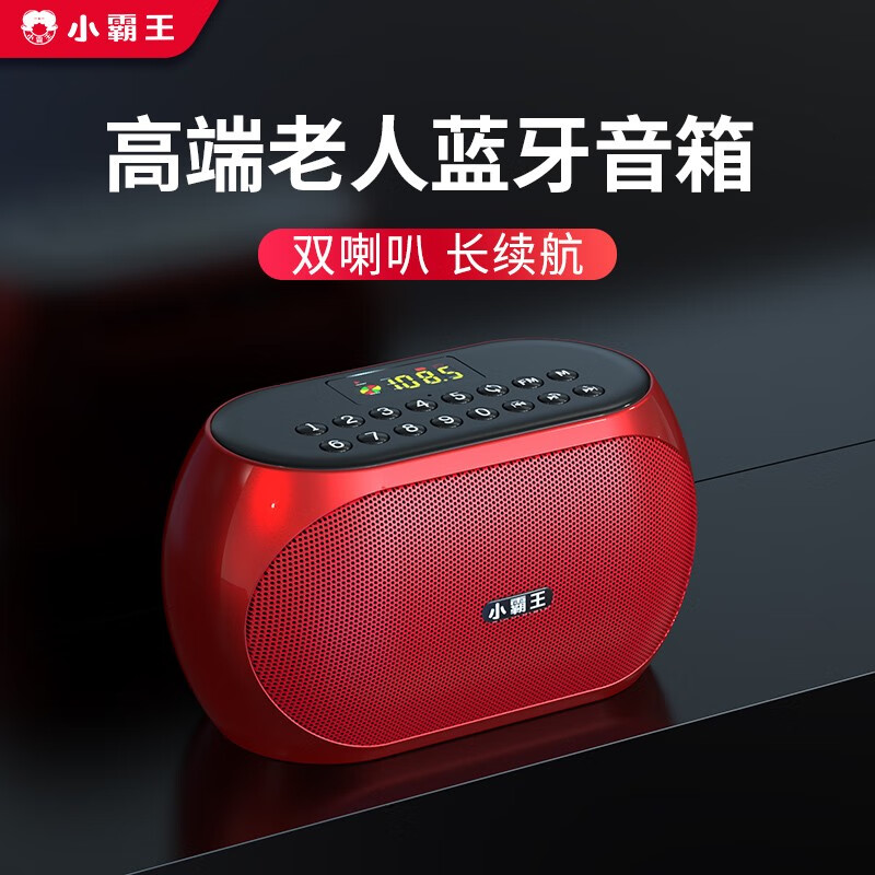 小霸王 D83无线蓝牙音箱可充电便携式老年人多功能插卡迷你随身播放器 红色 官方标配（不含卡）
