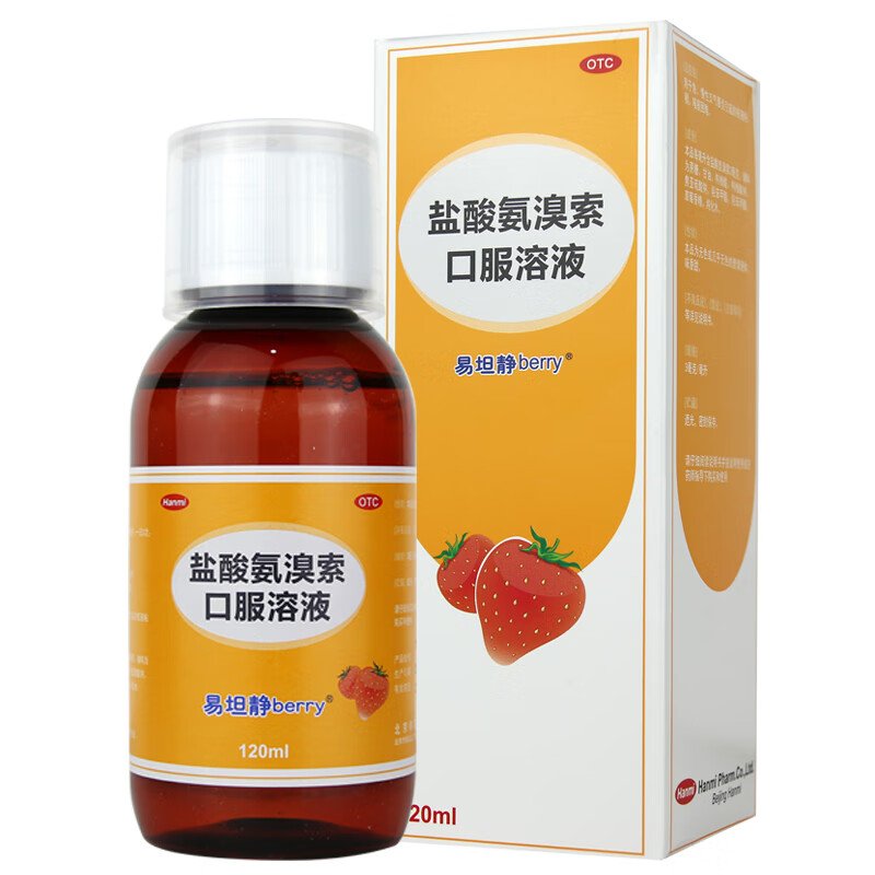 盐酸氨溴索口服溶液120ml/盒 急慢性支气管炎 痰液粘稠 咳痰困难 难 1