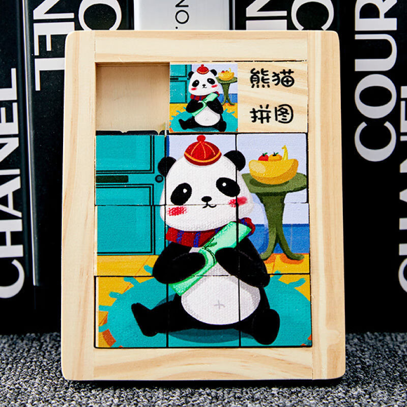 弗玛利滑动拼图9格 华容道移动拼图儿童九宫格移动木质早教迷盘配对