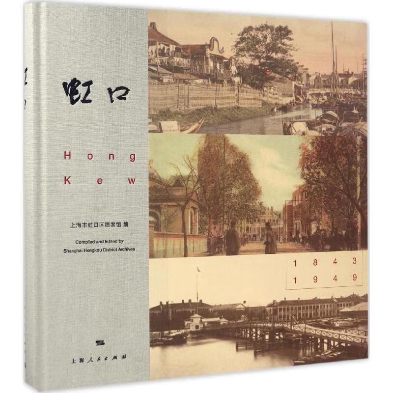 虹口【放心选购】