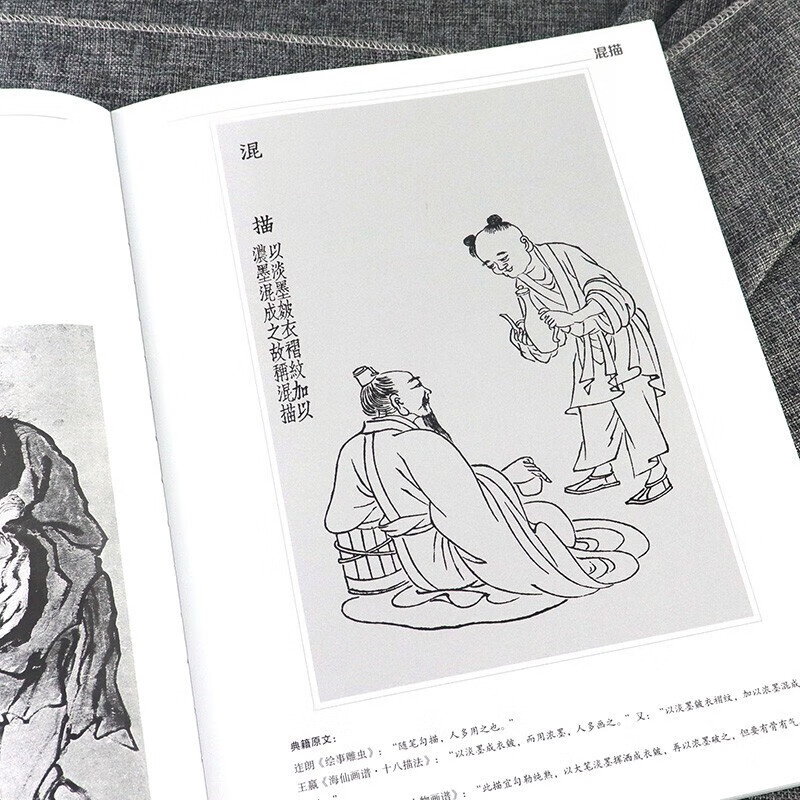 十八描技法释读 中国传统绘画技法丛书 范美俊 著 人民美术出版社 国画技法 临摹范本古代绘画白描线稿截图