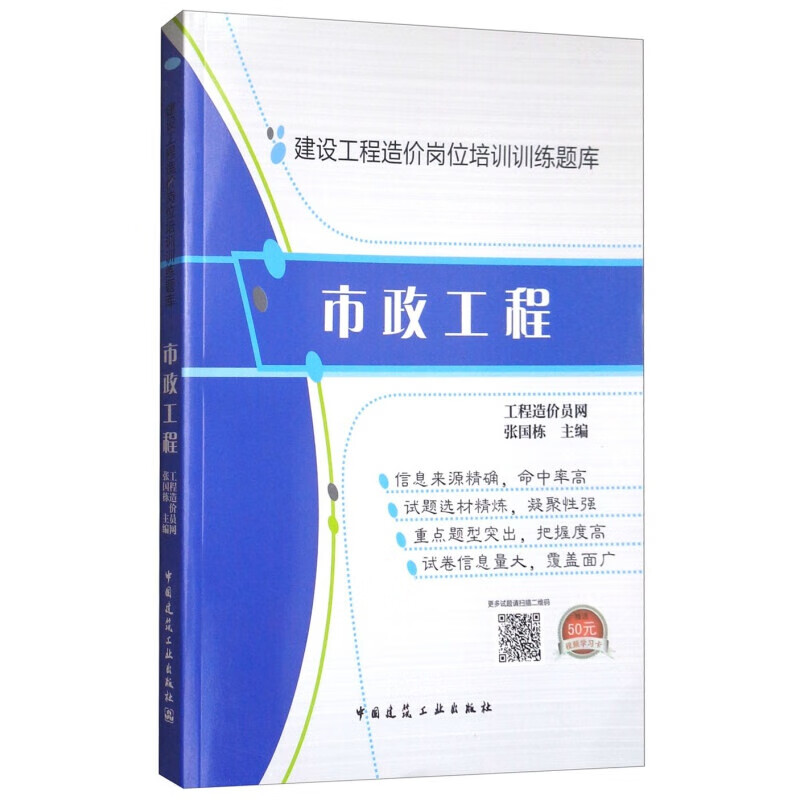 市政工程
