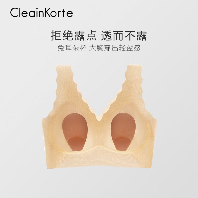 CleainKorte正品兔耳朵内衣女冰丝凉感大胸显小无痕夏季超薄防下垂无钢圈文胸 经典黑 均码 F1（适用S/M码）