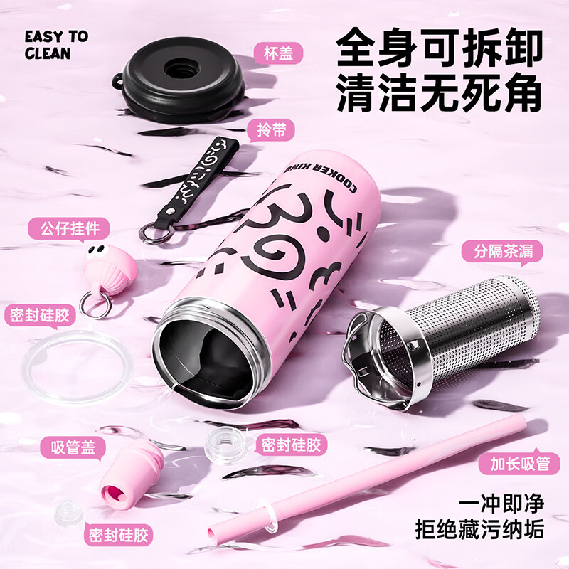 炊大皇(COOKER KING)保温杯高颜值 316大容量茶水分离杯 吸管水杯 女士礼品便携杯子 魔镜粉银【316不锈钢】600ml