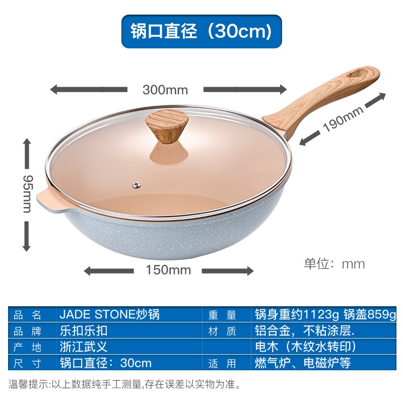 乐扣乐扣(LOCK&LOCK) 炒锅不粘锅电磁炉燃气通用少油烟炒菜锅家用多功能煎炒炸一体 新款-炒锅 30cm