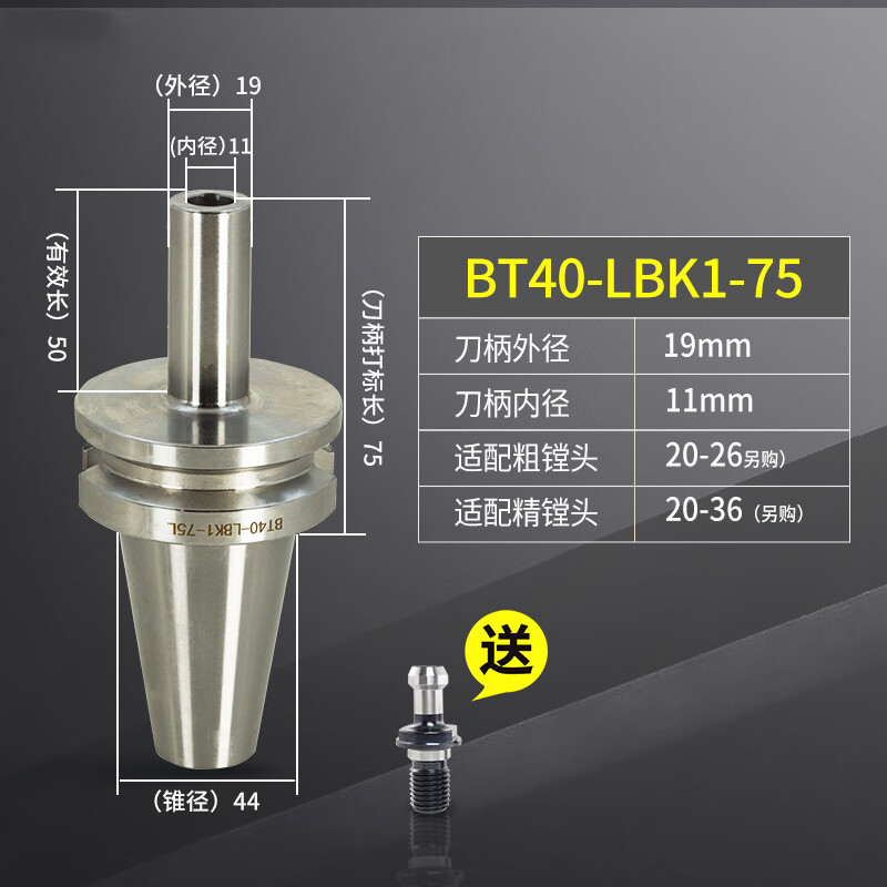 适用于bt40 30镗刀柄数控铣床ck加长镗刀刀柄刀杆粗精镗刀lbk2 3 bt40