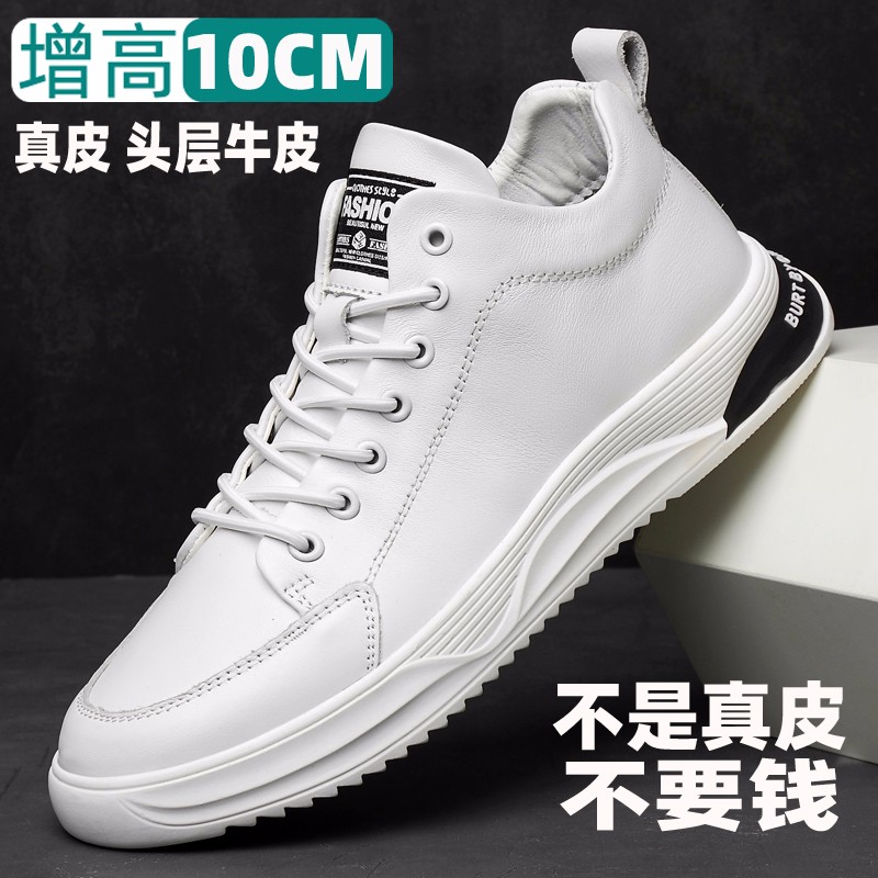 增高鞋价格变化趋势|增高鞋价格比较