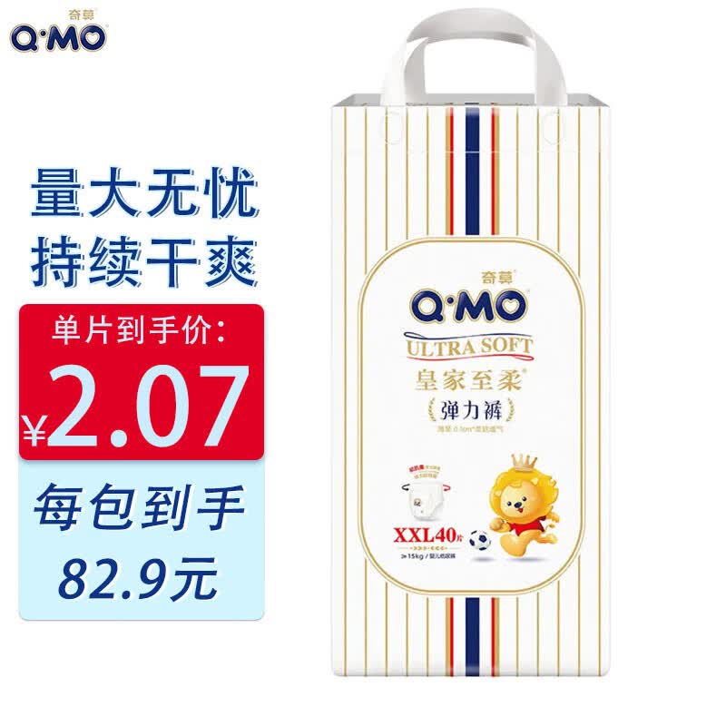 奇莫（Q-MO）皇家至柔拉拉裤XXL40片(15kg以上)加大码弹力裤尿不湿超薄怎么看?