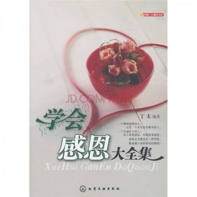 学会感恩大全集【上新】