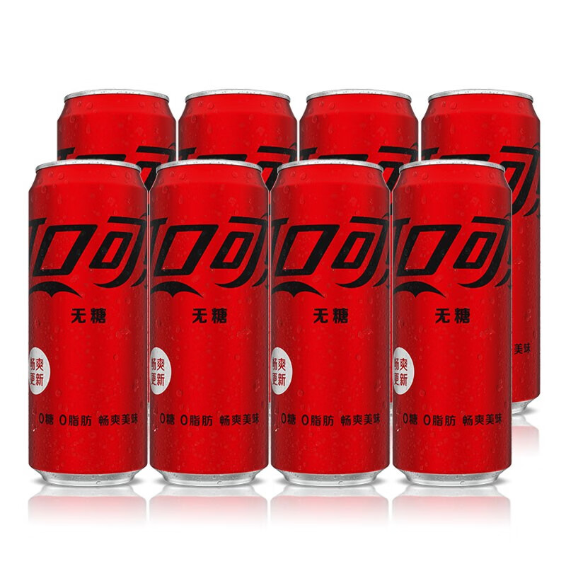 可口可乐(coca-cola) 碳酸饮料 零度无糖可乐 330ml*8罐