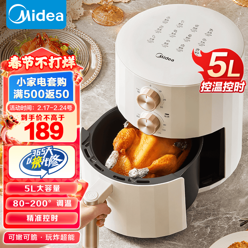 美的（Midea）空气炸锅 不用翻面 家用大容量低油轻脂煎炸锅多功能不粘易洁空气炸烤箱一体电炸锅 【5L 双旋控温控时】KZE5006