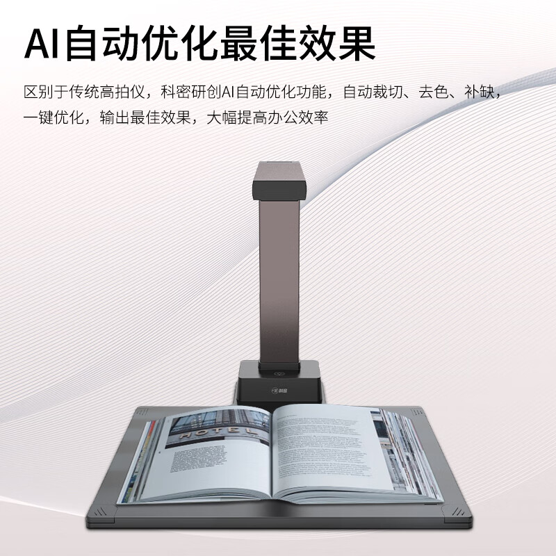 科密GP1800AF扫描仪点评怎么样？使用感受大揭秘！