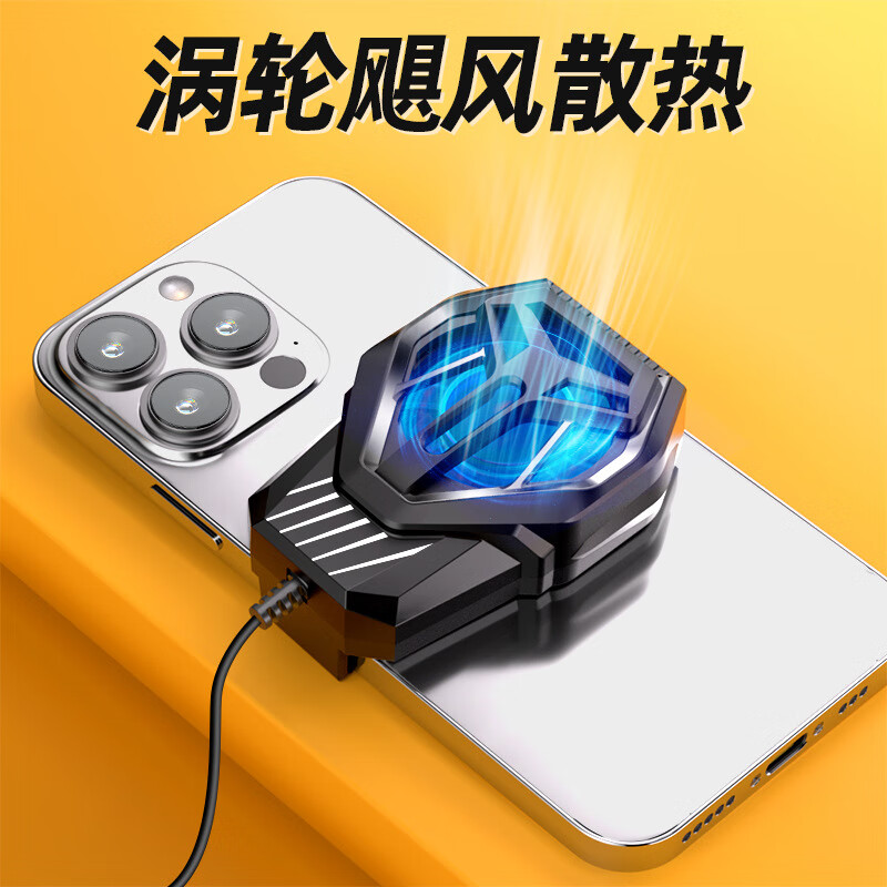新款手机散热器  吃鸡王者玩游戏制冷降温静音半导体爆款神器风扇 涡轮散热器-普通插电款【魂魅黑】