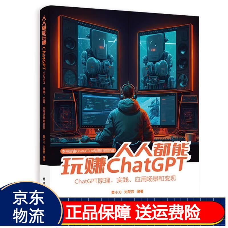 管理学创业联盟领导力书籍 人人都能玩赚C