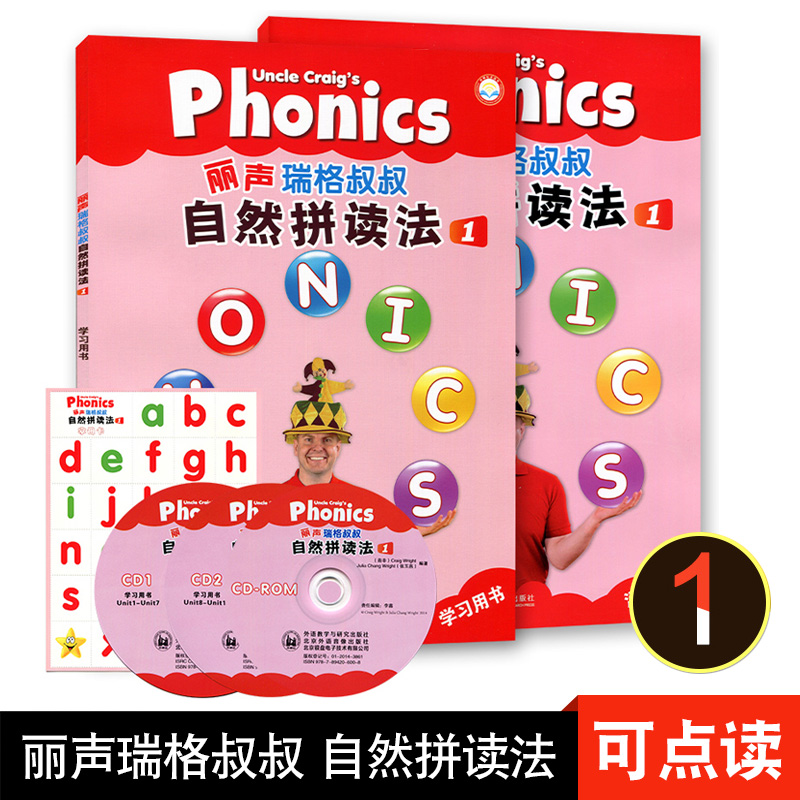 丽声瑞格叔叔自然拼读法1 点读版 丽声自然拼读级 外研社 幼儿少儿英语教材 小学培训通用教程书籍