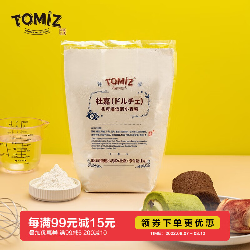 TOMIZ】品牌报价图片优惠券- TOMIZ品牌优惠商品大全- 虎窝购