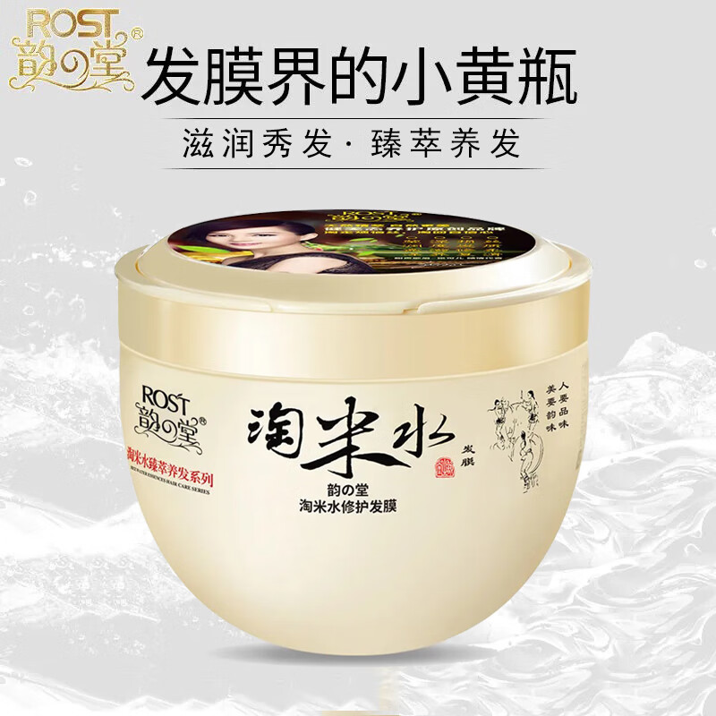 韵之堂 淘米水发膜护发素男女干枯发膜柔顺顺滑香味改善毛躁焗油 淘米水发膜500ml