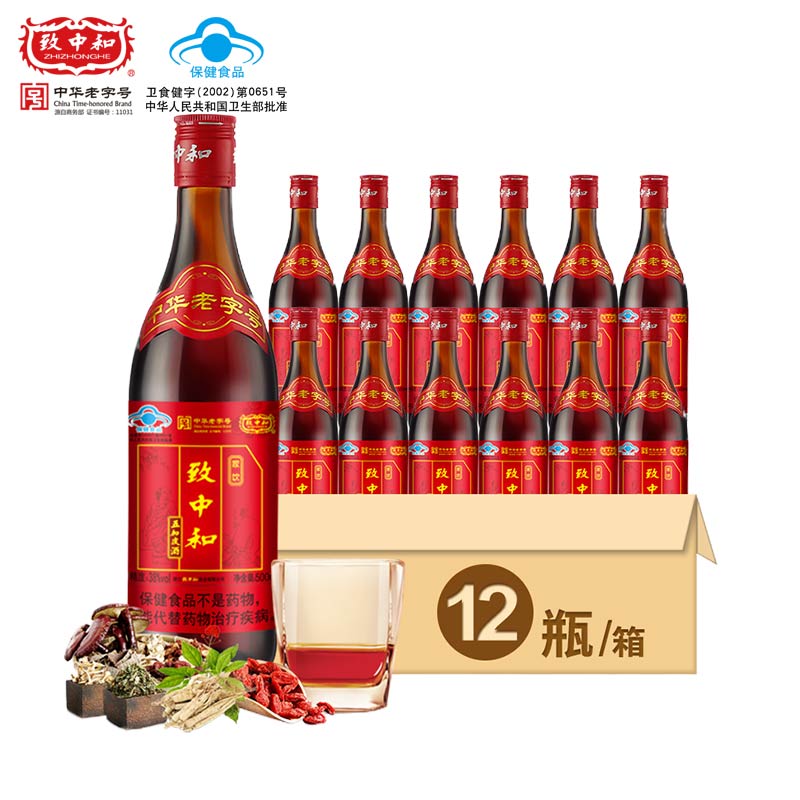 【厂家直发】致中和五加皮酒38度家饮500ml*12瓶保健食