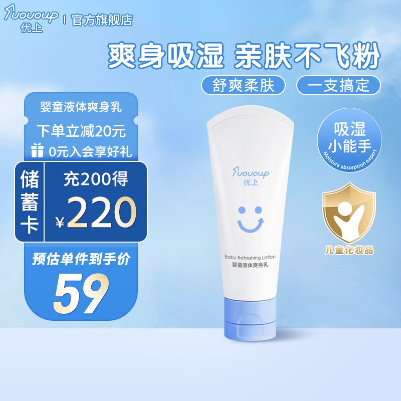 查询婴童护肤历史价格的软件|婴童护肤价格历史