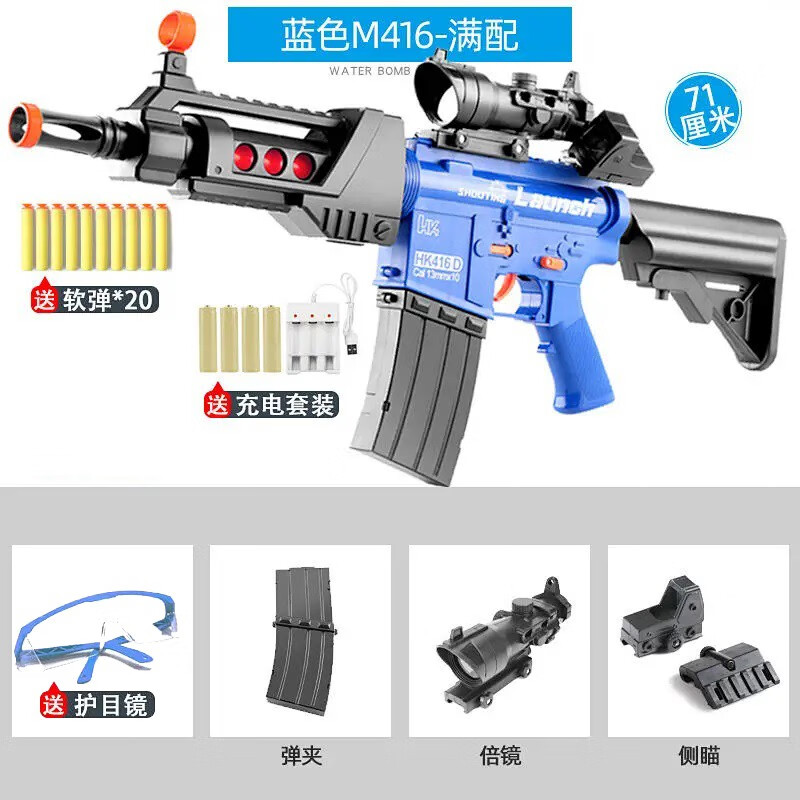 软弹枪价格走势查询软件,推荐未知品牌儿童玩具软弹枪电动连发冲锋枪