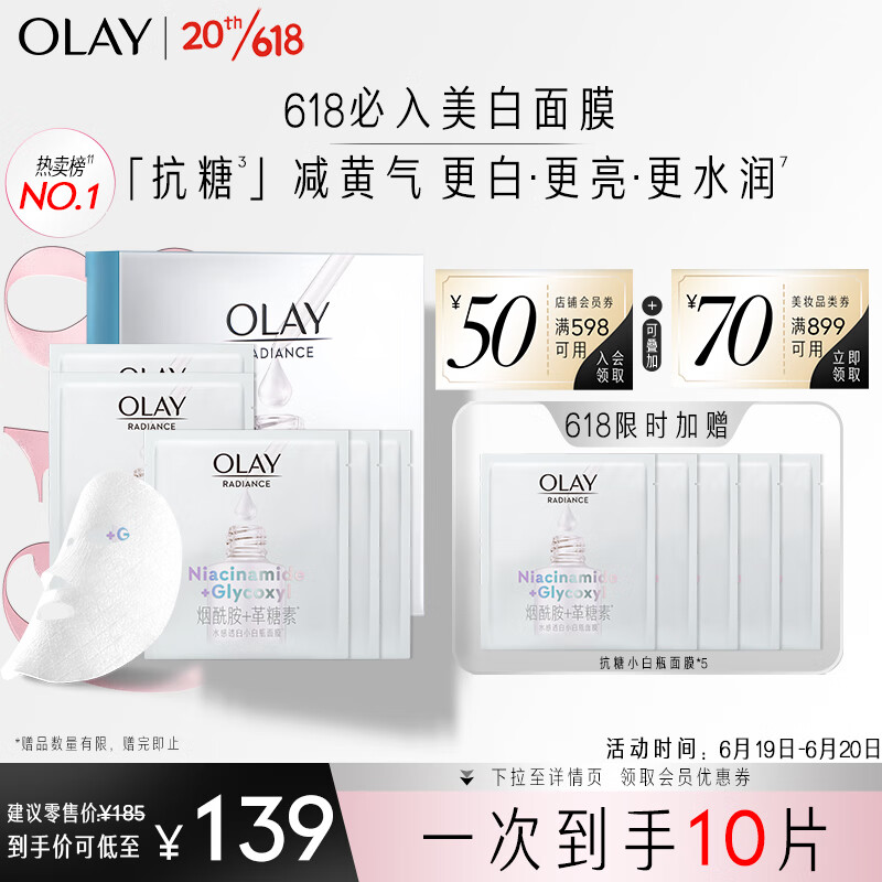 京东美妆穿搭 2023-06-19 - 第19张  | 最新购物优惠券