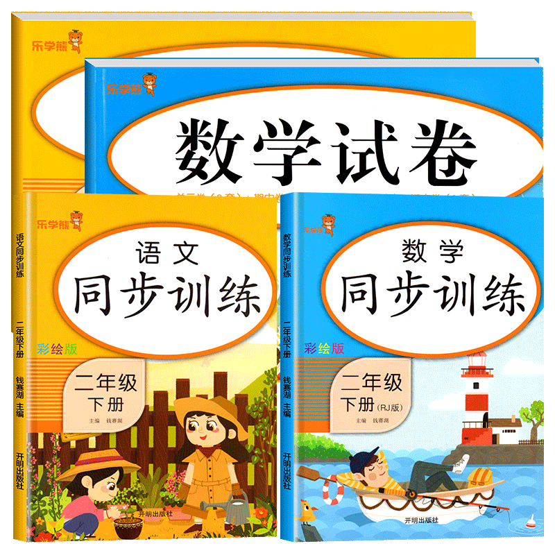 优质小学二年级教材推荐:价格走势和销量趋势分析