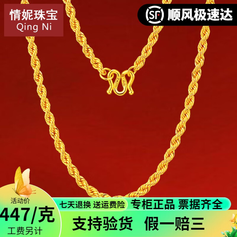 在网上购物怎么查黄金素链历史价格的|黄金素链价格走势