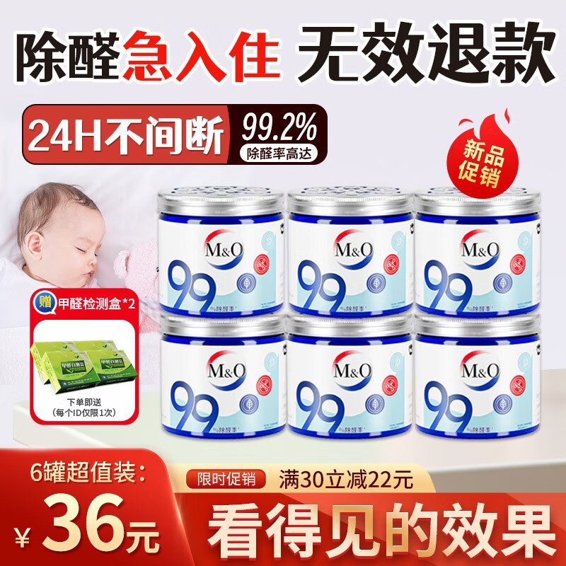 怎么查看京东除醛魔盒历史价格|除醛魔盒价格走势