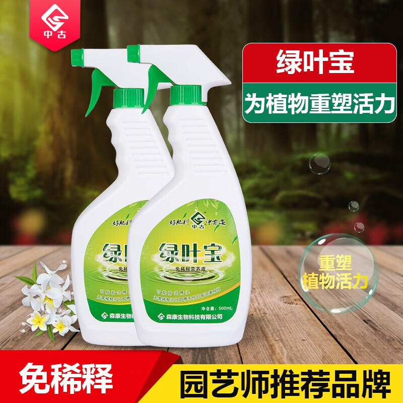 花肥料花草多肉绿萝吊兰营养液通用型液体肥盆栽叶面肥500m 绿叶宝1瓶