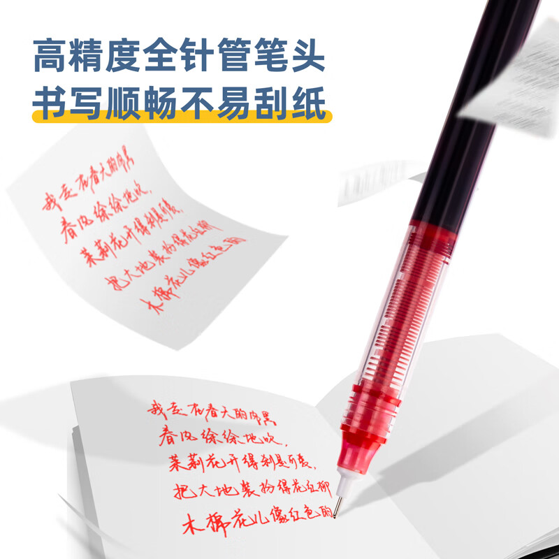 得力(deli)直液笔速干笔签字笔 全针管中性笔 商务办公学生考试刷题笔水笔走珠笔 书写不脏手 【笔记清晰】0.38红12支-S865