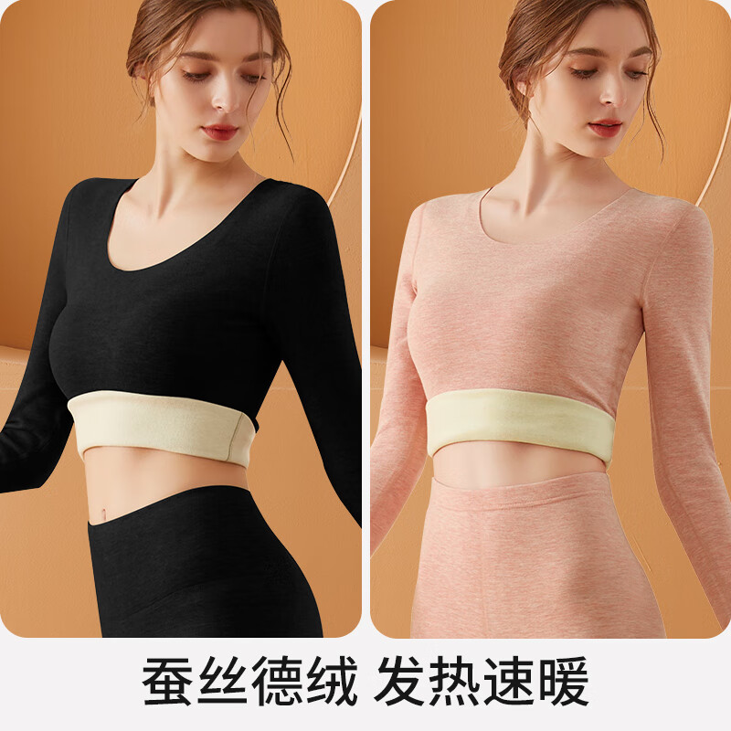 【品牌服饰】asdet蚕丝德绒保暖内衣女士加绒加厚无痕发热秋衣冬季