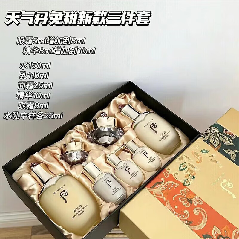 imagesCDF免税直发三件套补水紧致护肤品后天气丹套装情人节送礼物 天气丹七件套