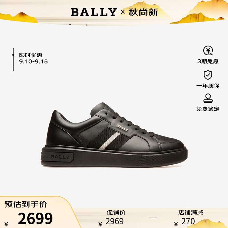 巴利（BALLY）男鞋Lift系列休闲运动鞋MOONY牛皮系带低帮皮鞋板鞋 6236585