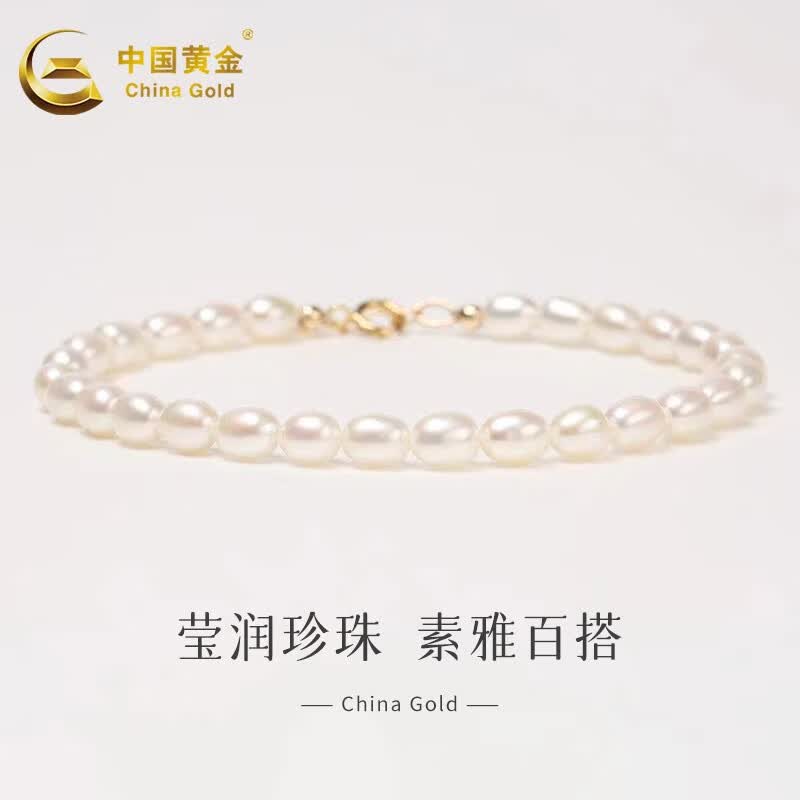 中国黄金 珍珠手串S925银手链女士送老婆妈妈生日礼物 珍珠手链怎么看?