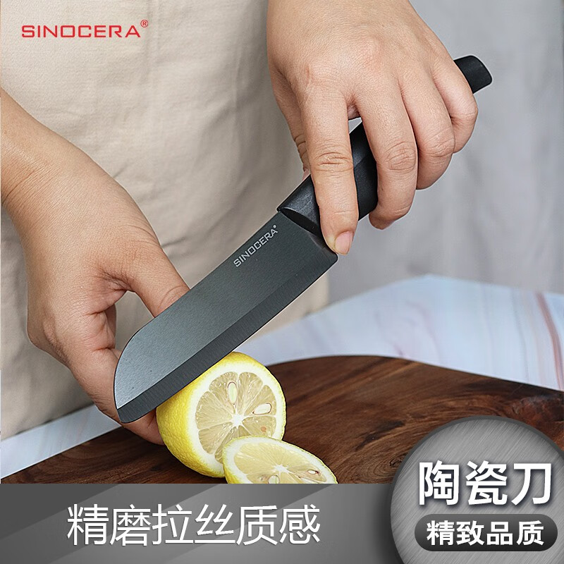 SINOCERA陶瓷刀菜刀水果刀切片刀削皮刀瓜果刀辅食刀厨房刀具5英寸 5英寸拉丝黑刀