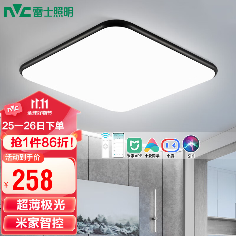 雷士（NVC）LED传统吸顶灯 卧室餐厅书房灯具 现代简约AI语音控制方形灯饰使用感如何?