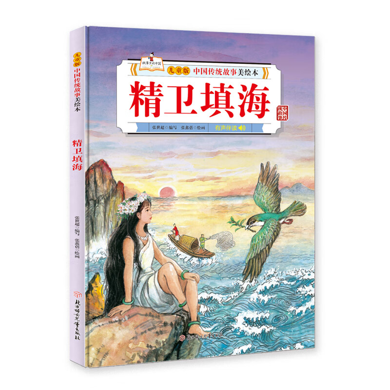 手机京东怎么看儿童绘本历史价格走势|儿童绘本价格走势图