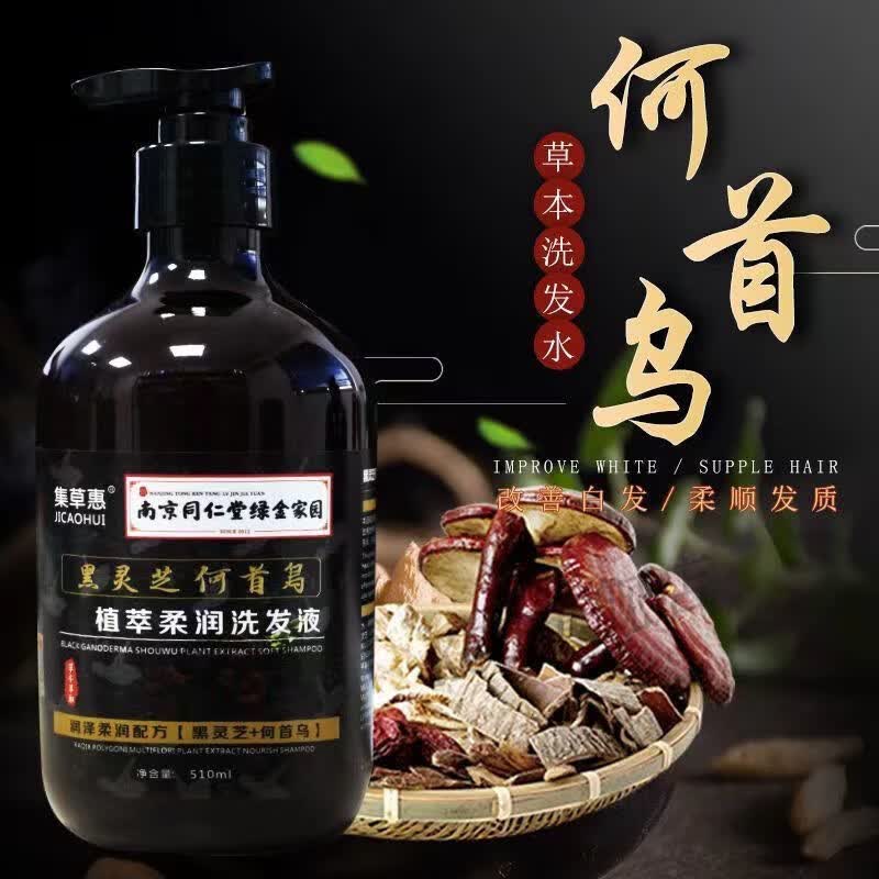 韩芭莎【官方】黑灵芝何首乌洗发水防脱发育发白u发转黑发去屑控油 黑