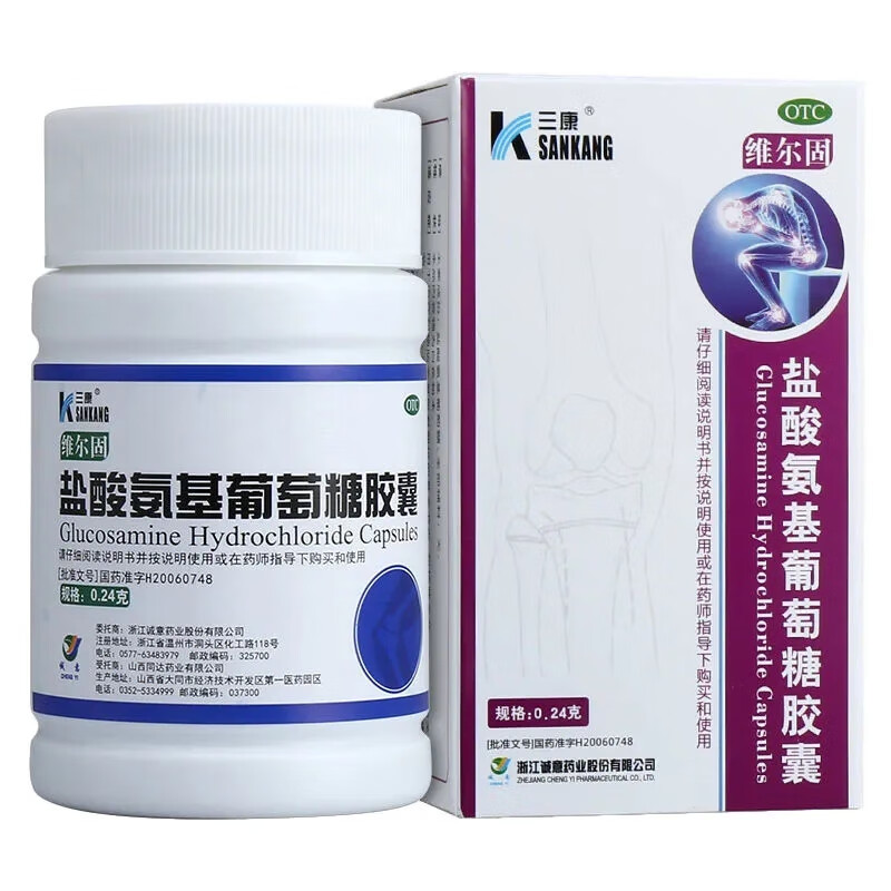 药骨关节炎引起的膝盖刺疼弯曲疼痛消除关节疼痛药盐酸氨基葡萄糖胶囊