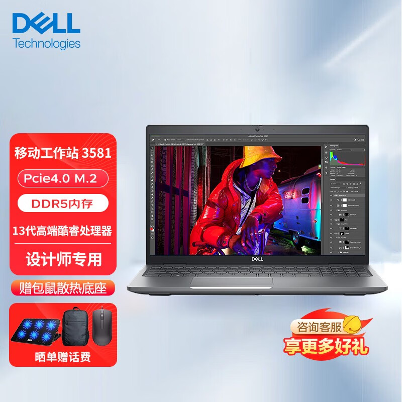 戴尔（DELL）Precision 3581 15.6英寸设计建模图形移动工作站笔记本  定制机 i7-13700H A1000-6G 高清 3年保 32G内存 2T固态怎么看?