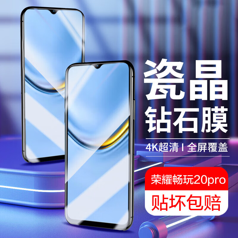 桥观【2片】适用于荣耀畅玩20pro 钢化膜 荣耀play5/华为麦芒11 高清手机贴膜 玻璃防指纹贴膜