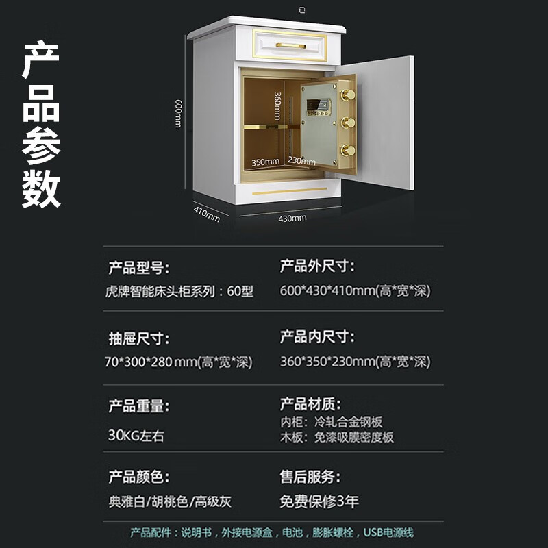 虎牌QBD-D-60保险柜怎么样?直击体验感受