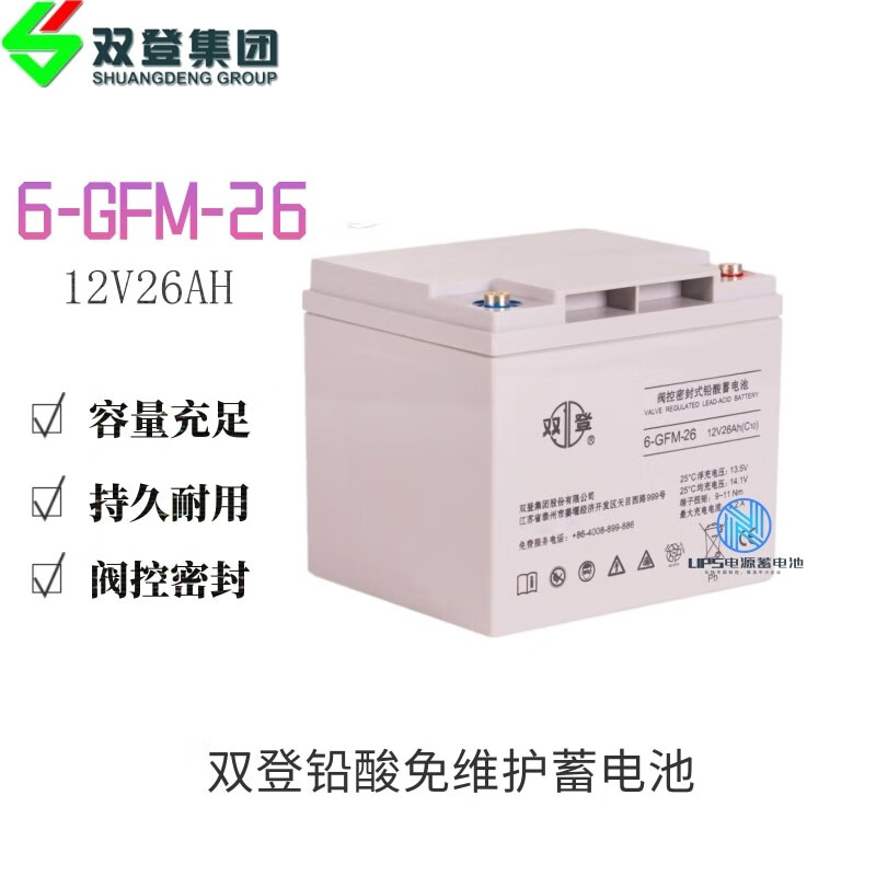 双登铅酸免维护蓄电池6-GFM系列12V蓄电池直流屏UPS开关电源EPS 6-GFM-26(12V26AH)