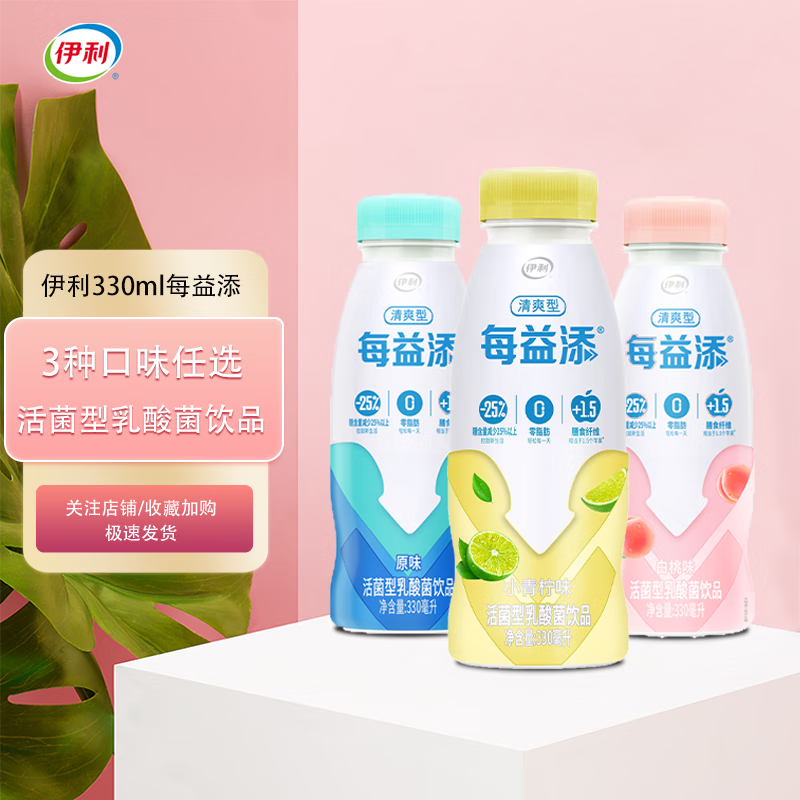 伊利每益添小白乳330ml零脂肪活性乳酸菌饮品 原味*6瓶