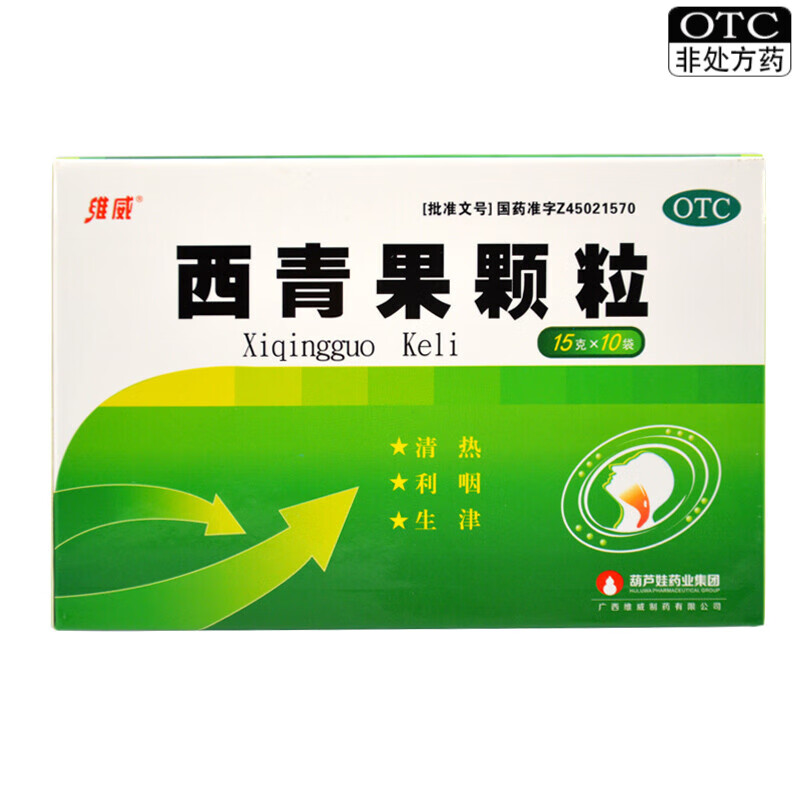 维威 西青果颗粒 15g*10袋 1盒