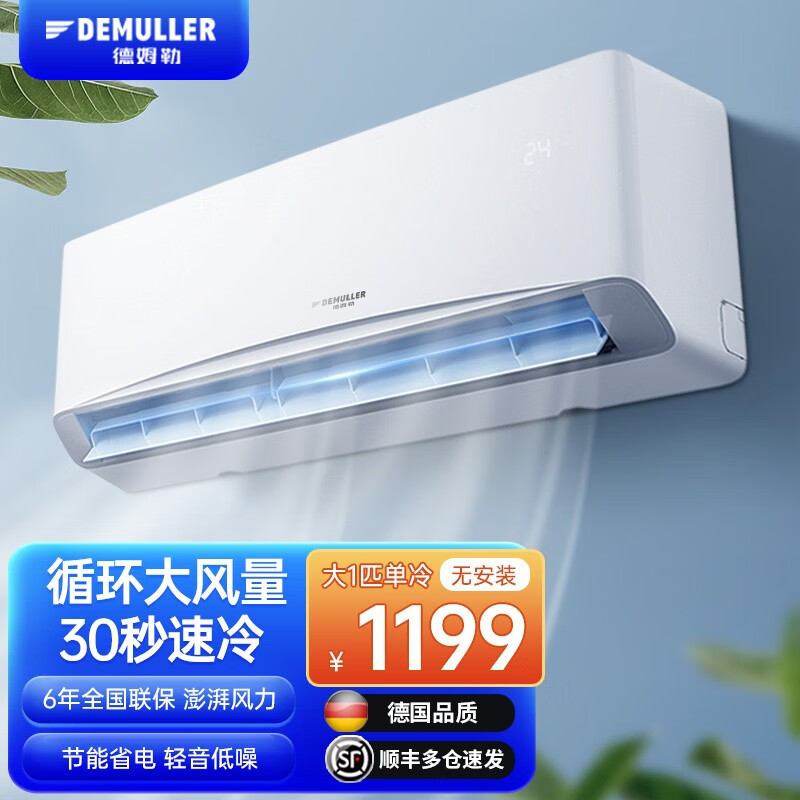 查空调价格历史|空调价格比较