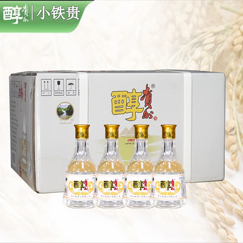 贵州醇铁贵 纯粮食酒 六年基酒 送礼宴请酒 复古铁盒装 浓香型白酒