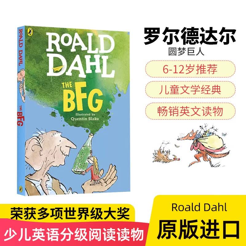 罗尔德达尔系列：好心眼儿巨人/吹梦巨人 THE BFG  儿童文学 进口原版英文课外阅读 蓝思值720L [平装][6-12岁]