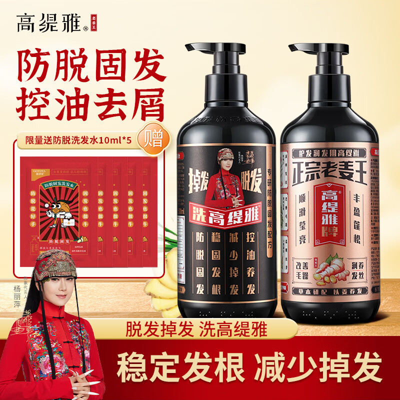 京东洗发水历史价格查询在哪|洗发水价格比较